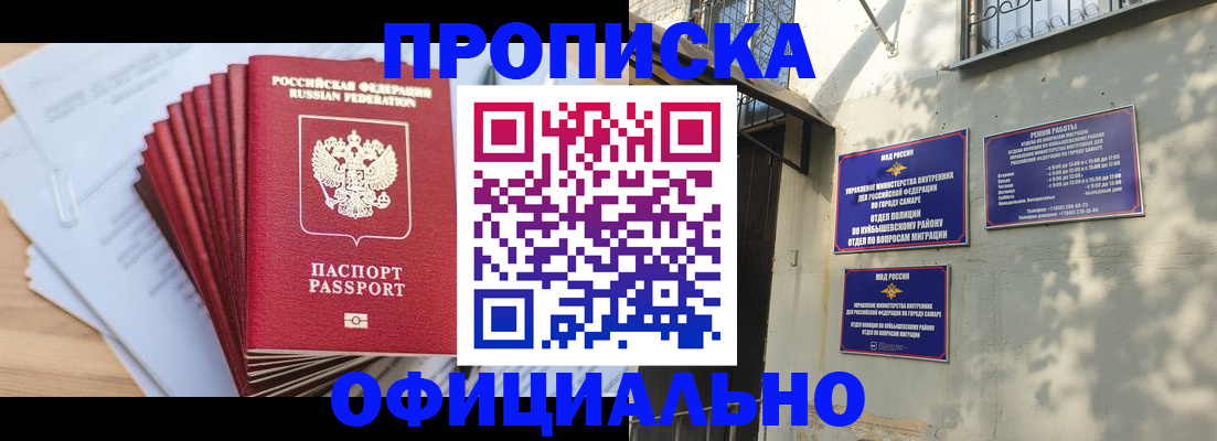 временная регистрация для всех в Топках