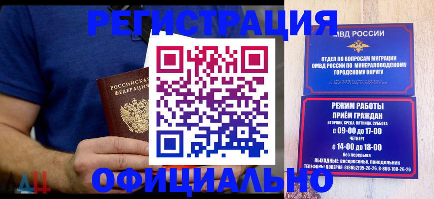 временная регистрация гарантия в Топках